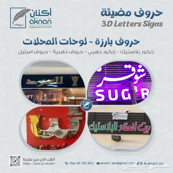 واجهات كلادنج و لافتات حروف بارزة مضيئة بأنواعها 0