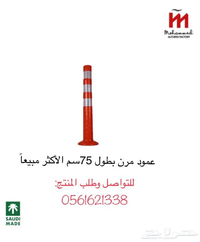 عمود مرور عمود مرن 0
