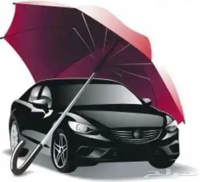 تامين واسترجاع التامين لجميع السيارات 0