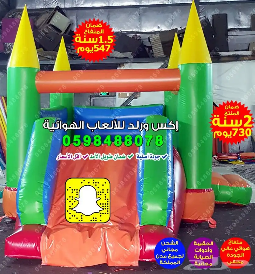 تصنيع نطيطات زحاليق مائية ملاعب صابونية مناطيد هوائية مسابح 38