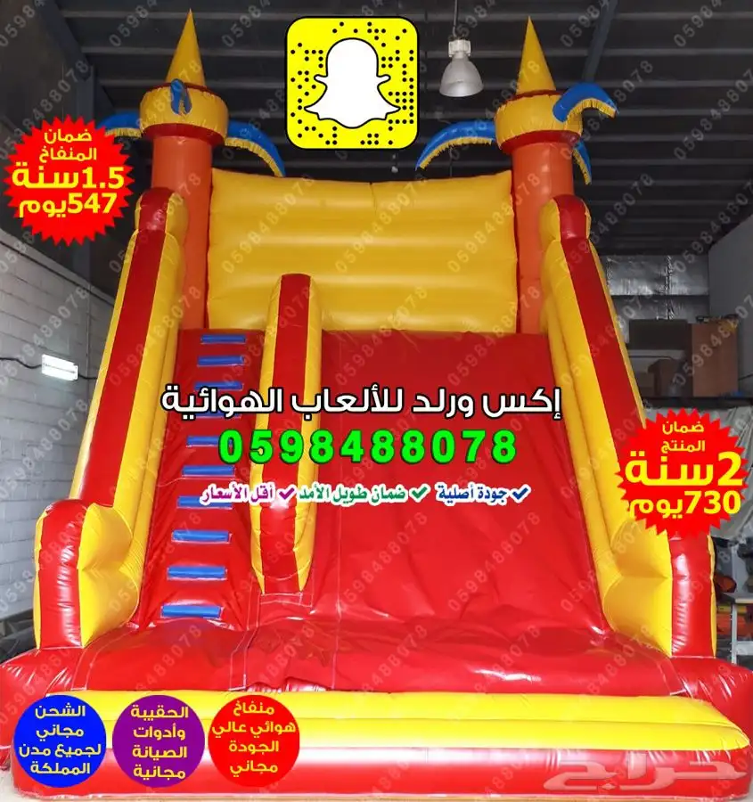 تصنيع نطيطات زحاليق مائية ملاعب صابونية مناطيد هوائية مسابح 23