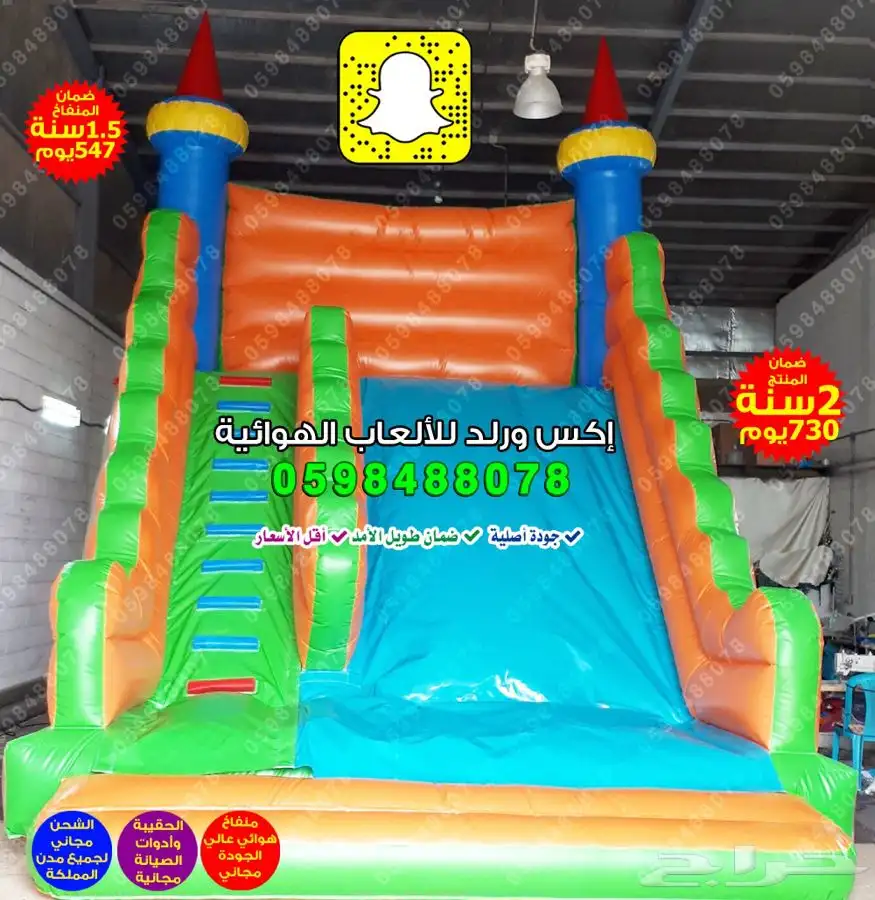 تصنيع نطيطات زحاليق مائية ملاعب صابونية مناطيد هوائية مسابح 28