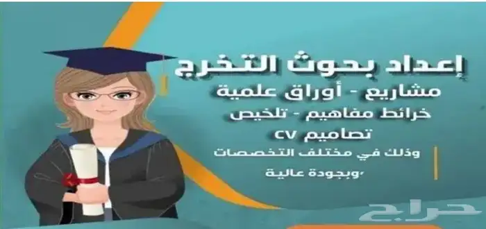 حل اختبارات وواجبات و عمل بحوث لجميع المراحل التعليمية 0