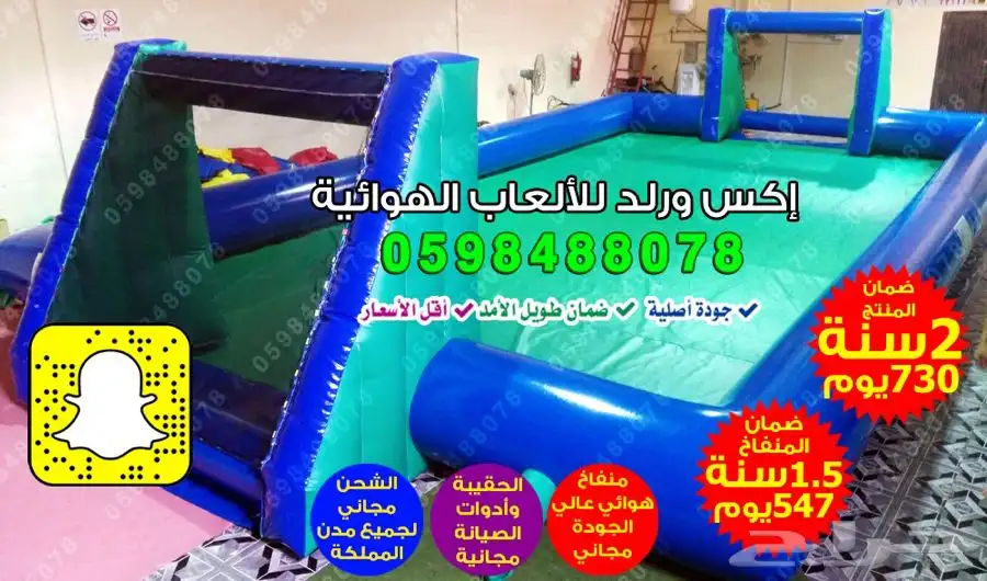 تصنيع نطيطات زحاليق مائية ملاعب صابونية مناطيد هوائية مسابح 6