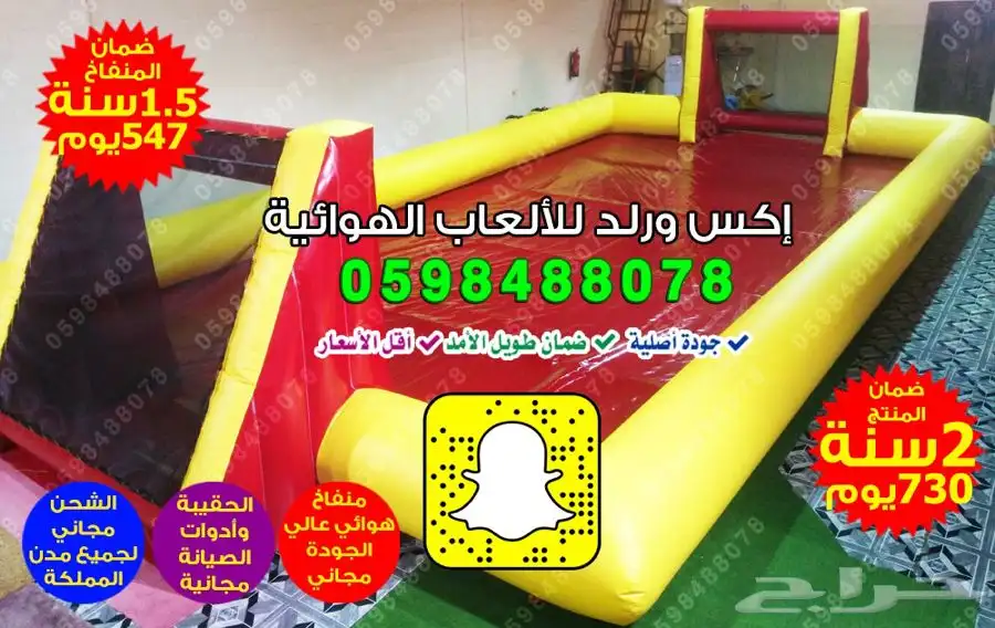 تصنيع نطيطات زحاليق مائية ملاعب صابونية مناطيد هوائية مسابح 14