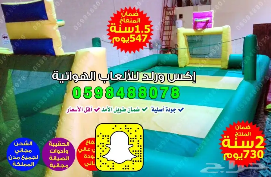 تصنيع نطيطات زحاليق مائية ملاعب صابونية مناطيد هوائية مسابح 10