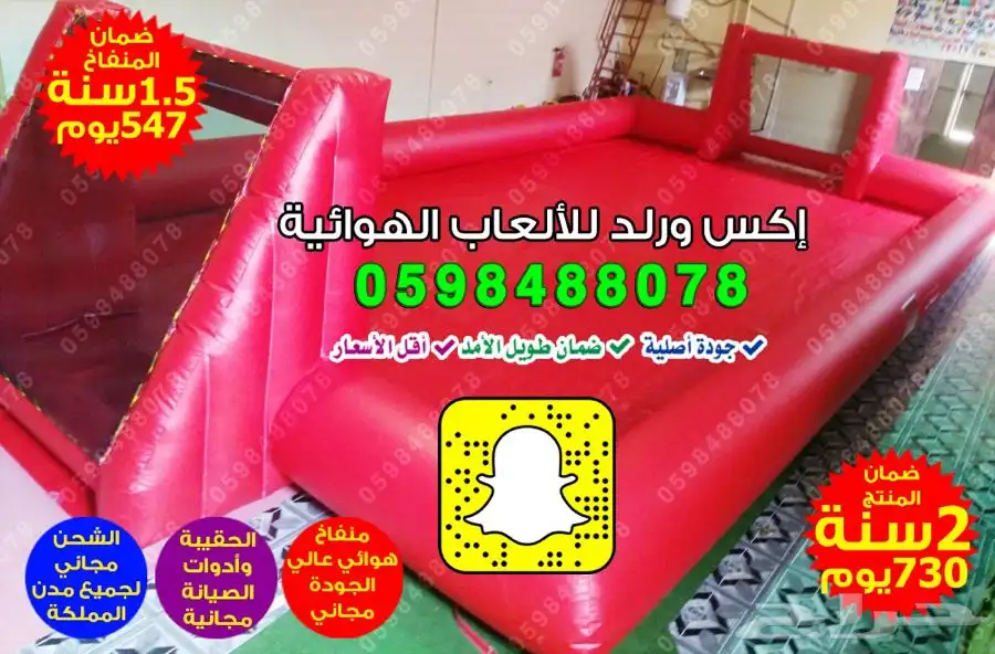 تصنيع نطيطات زحاليق مائية ملاعب صابونية مناطيد هوائية مسابح 9