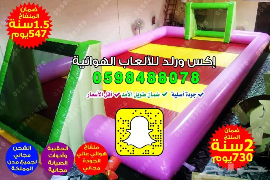 تصنيع نطيطات زحاليق مائية ملاعب صابونية مناطيد هوائية مسابح 13