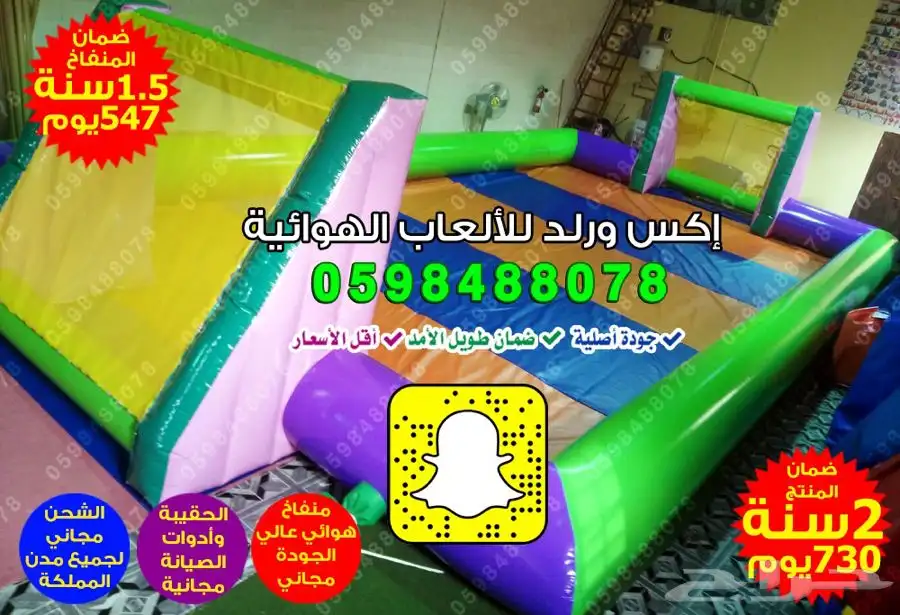 تصنيع نطيطات زحاليق مائية ملاعب صابونية مناطيد هوائية مسابح 11