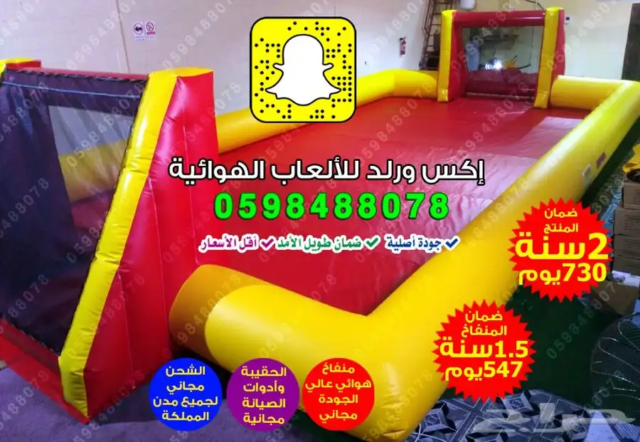 تصنيع نطيطات زحاليق مائية ملاعب صابونية مناطيد هوائية مسابح 5