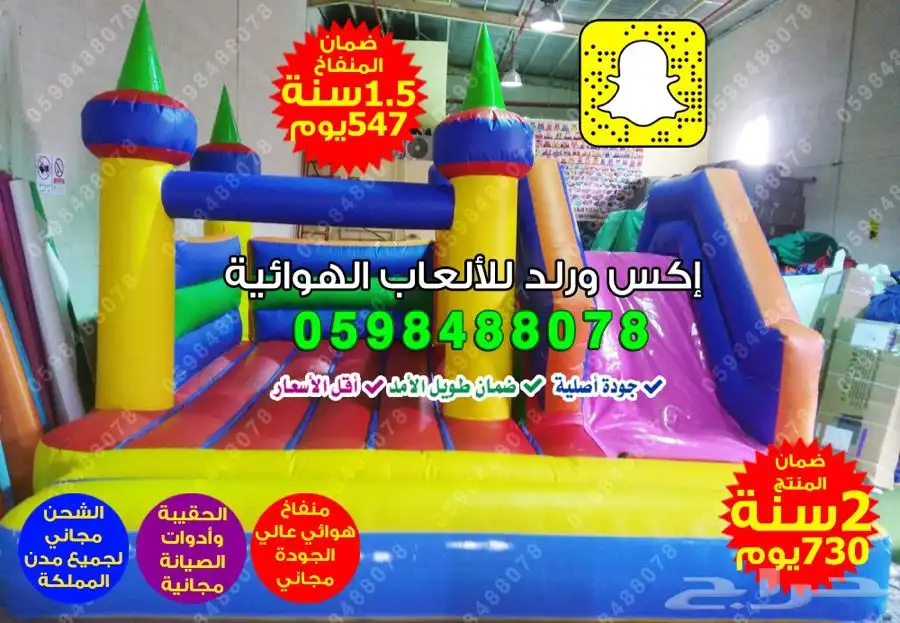 تصنيع نطيطات زحاليق مائية ملاعب صابونية مناطيد هوائية مسابح 35