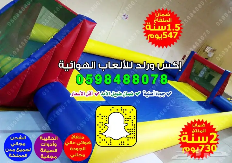 تصنيع نطيطات زحاليق مائية ملاعب صابونية مناطيد هوائية مسابح 12