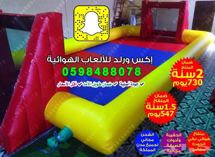 تصنيع نطيطات زحاليق مائية ملاعب صابونية مناطيد هوائية مسابح 7