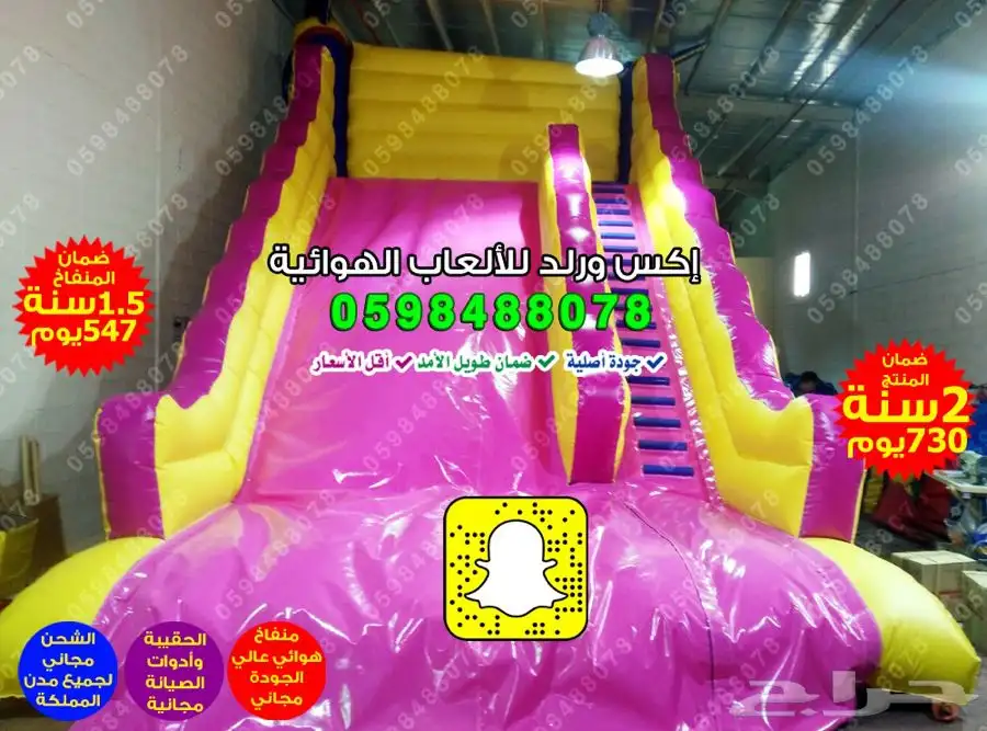 تصنيع نطيطات زحاليق مائية ملاعب صابونية مناطيد هوائية مسابح 25