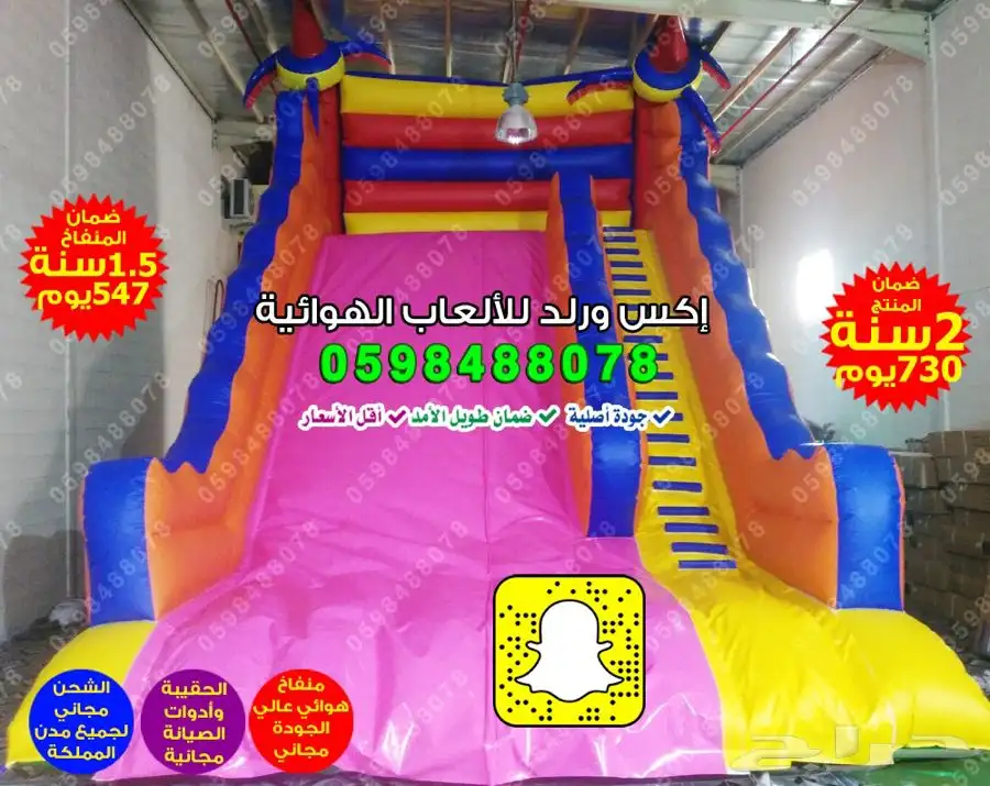 تصنيع نطيطات زحاليق مائية ملاعب صابونية مناطيد هوائية مسابح 29