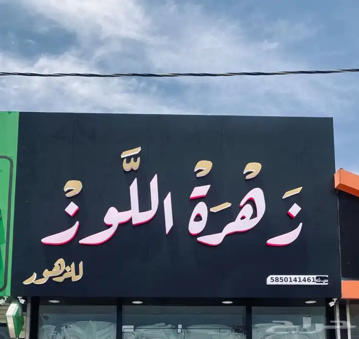 حروف 24