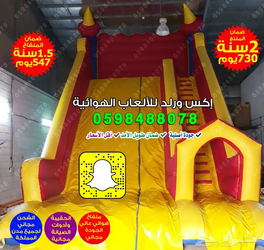 تصنيع نطيطات زحاليق مائية ملاعب صابونية مناطيد هوائية مسابح 21