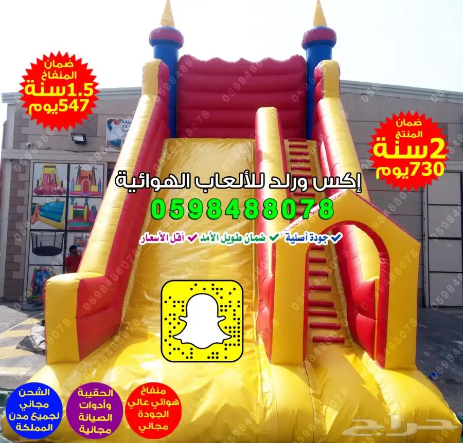 تصنيع نطيطات زحاليق مائية ملاعب صابونية مناطيد هوائية مسابح 33