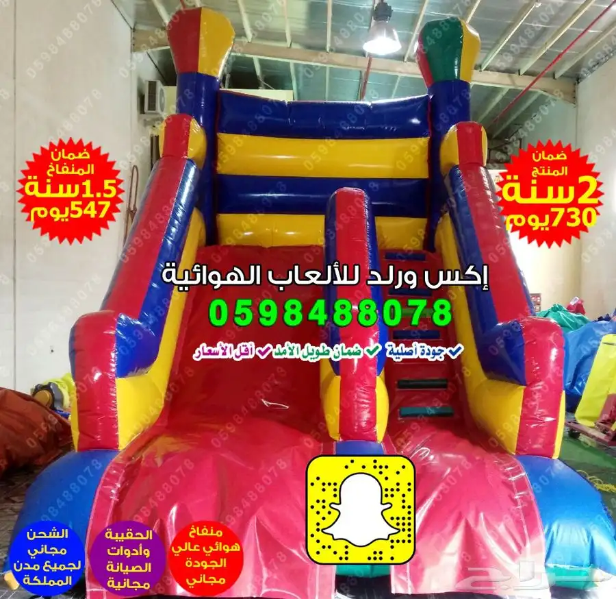 تصنيع نطيطات زحاليق مائية ملاعب صابونية مناطيد هوائية مسابح 27
