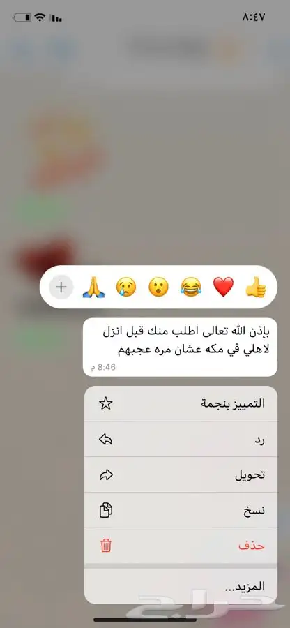 دخون دوسري وهرمي ولبان مسقى مستكه معطره لوشن معطر وخمريات 9