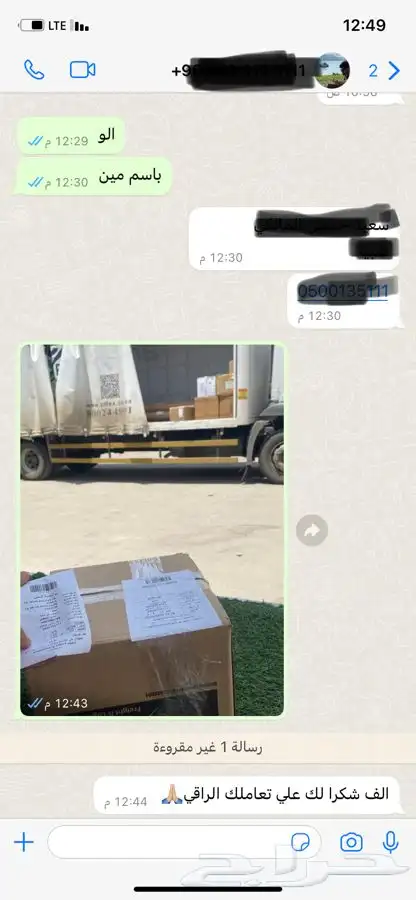 مندوب تخصص قطع غيار تشليح تشاليح الحاير والسلي 4