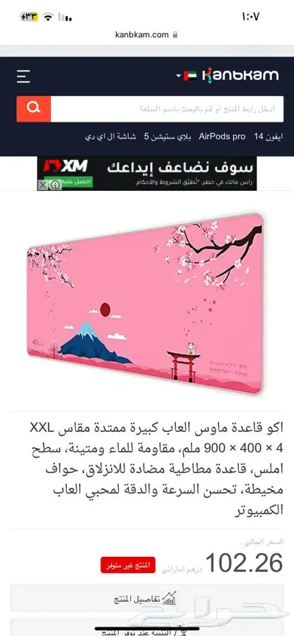 كبيورد مع وساده مع قاعده ماوس جامبو طقكم كامل انيق للبنات 8