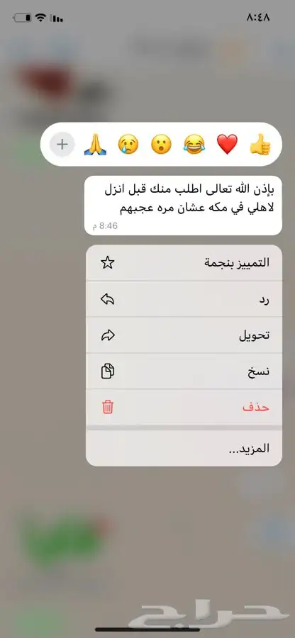 دخون دوسري وهرمي ولبان مسقى مستكه معطره لوشن معطر وخمريات 7