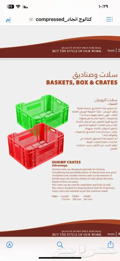 مصنع انجاد للصناعات البلاستيكيه 6