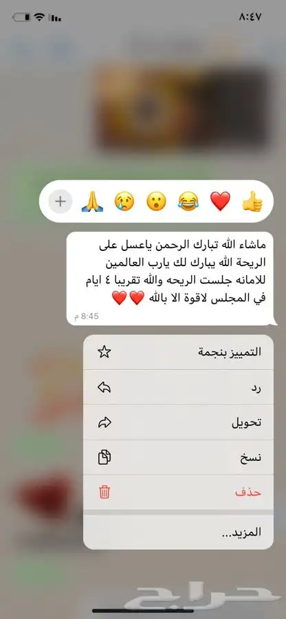 دخون دوسري وهرمي ولبان مسقى مستكه معطره لوشن معطر وخمريات 8