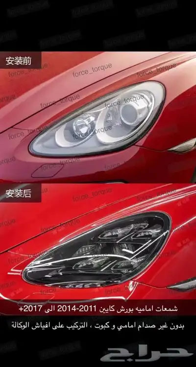 شمعات بورش كايين من 11-14 الى 2020 0