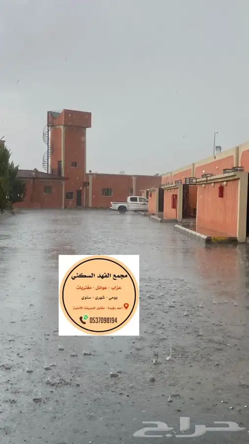 مجمع الفهد السكني ( يومي شهري سنوي ) 0
