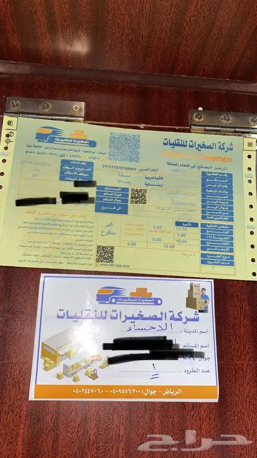 مندوب تخصص قطع غيار تشليح تشاليح الحاير والسلي 21