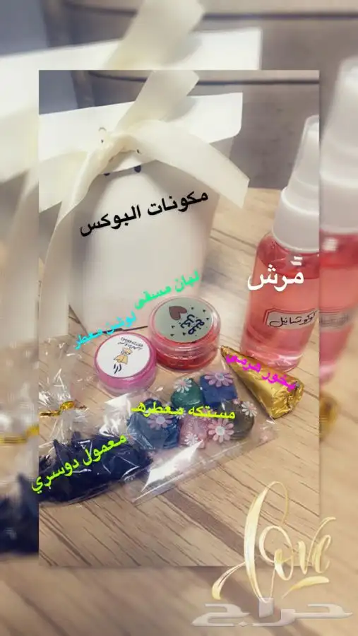 دخون دوسري وهرمي ولبان مسقى مستكه معطره لوشن معطر وخمريات 10