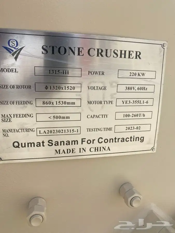 كساره بريمه غربال سير كامل المشاريع 11