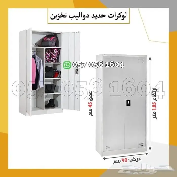 لوكرات - تجهيز مكاتب دواليب حديد 4