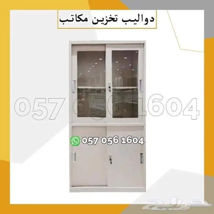 لوكرات - تجهيز مكاتب دواليب حديد 6