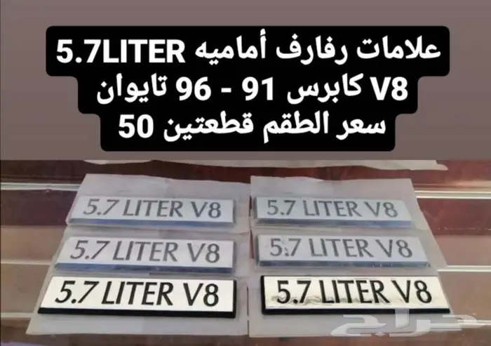قطع غيار كابرس صابونه 11
