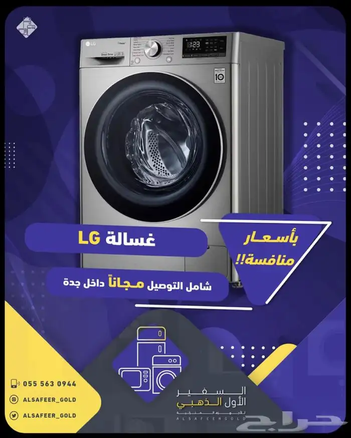 عروض على مكيفات اسبليت وشباك وثلاجات 0