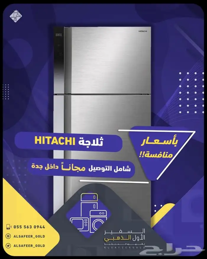 عروض على مكيفات اسبليت وشباك وثلاجات 2