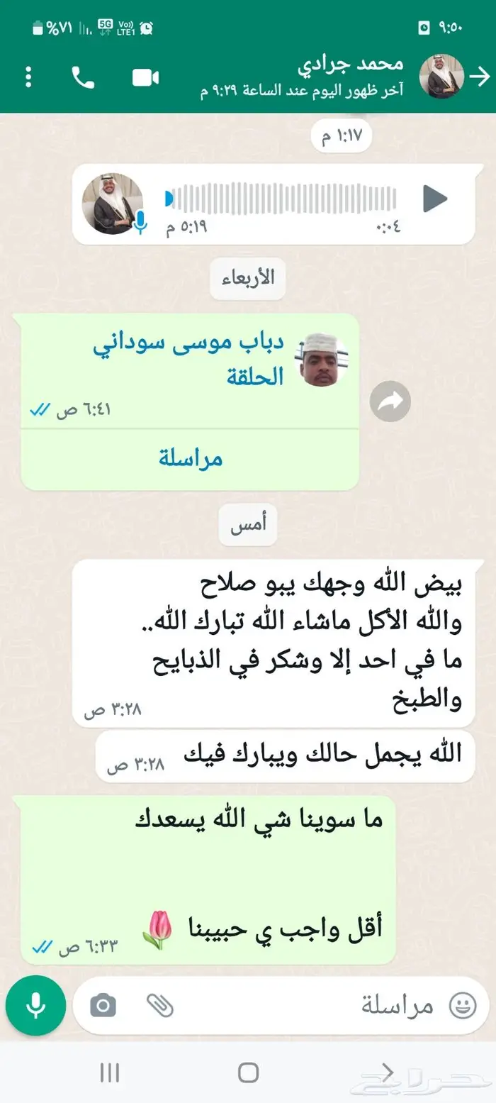 طبخ وتوصيل وذبايح الثلاجة 3