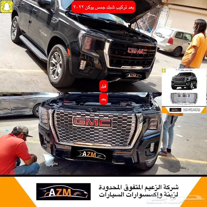 شبك جمس يوكن 2022 0