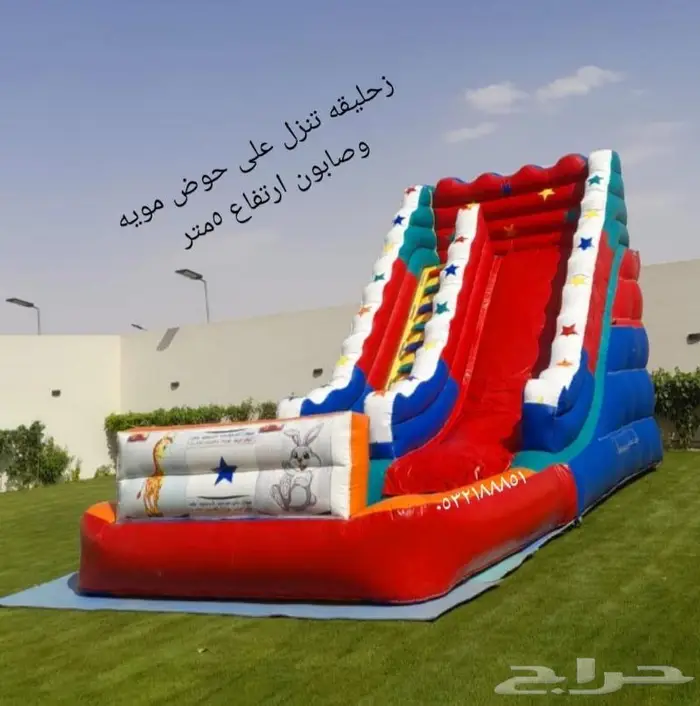 تأجير نطيطات زحاليق أقل الاسعار نطيطه صابون 0