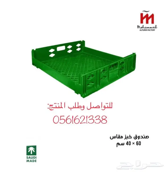 صندوق سمك   صندوق خضار   صندوق دواجن 0