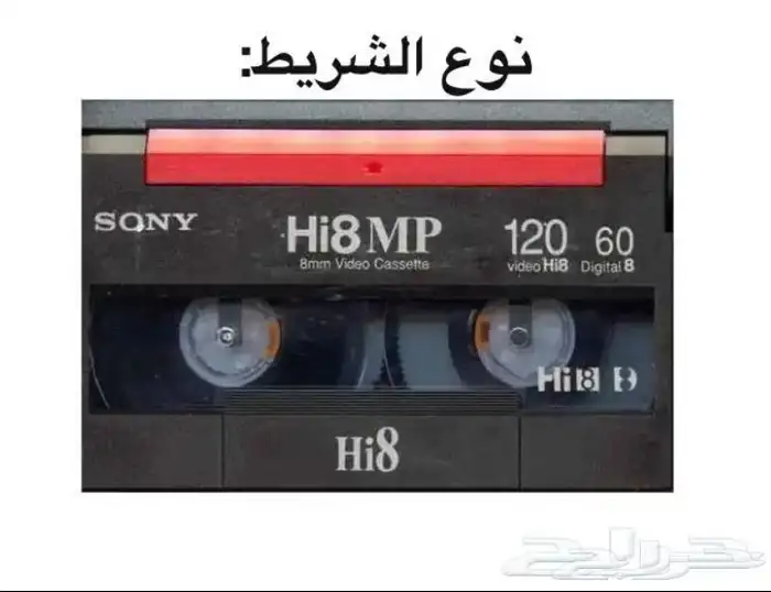 (تم البيع) كاميرا فيديو سوني شريط Hi8 هاي ايت 7