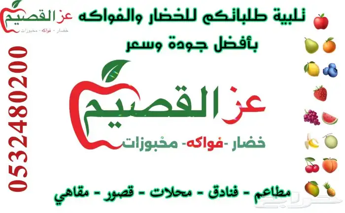 خضار وفواكه يوميا محلي ومستورد 8