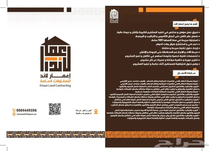 كاميرات مراقبة وستنترالات والشبكات واجهزة البصمة 10