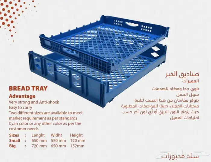 مصنع انجاد للصناعات البلاستيكيه 3