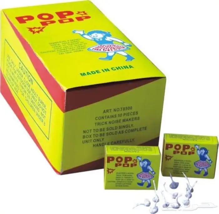 طراطيع وصواريخ 2