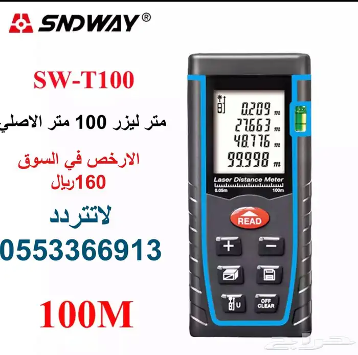 متر ليزر مئة متر من الماركه الشهيره الاصلي 0