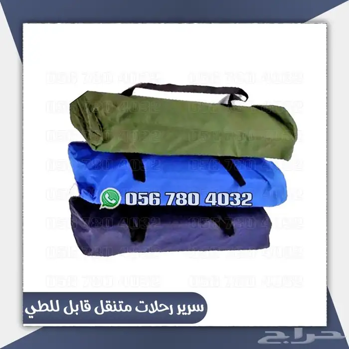 سرير رحلات قابل لطي 5